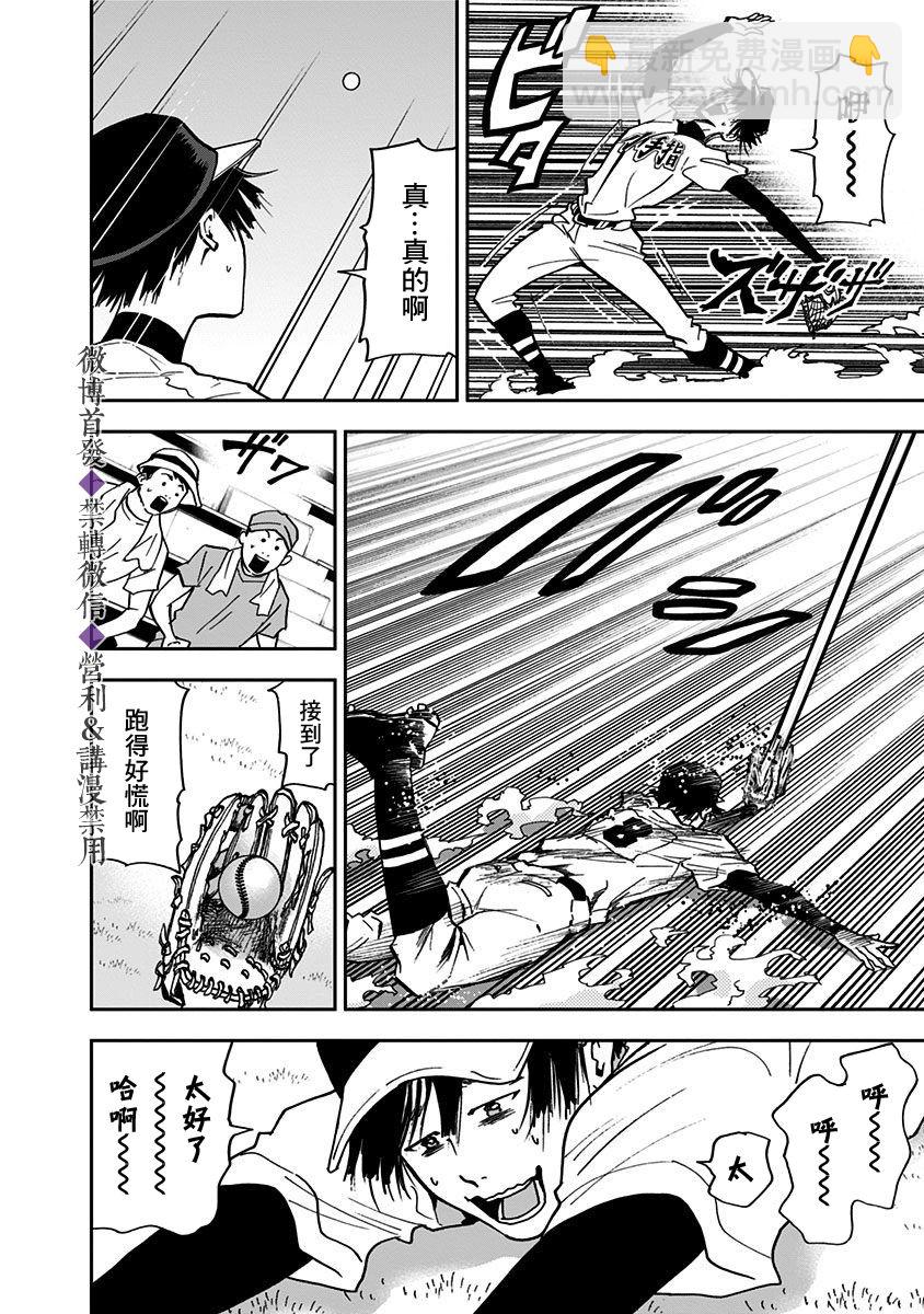 第41话26