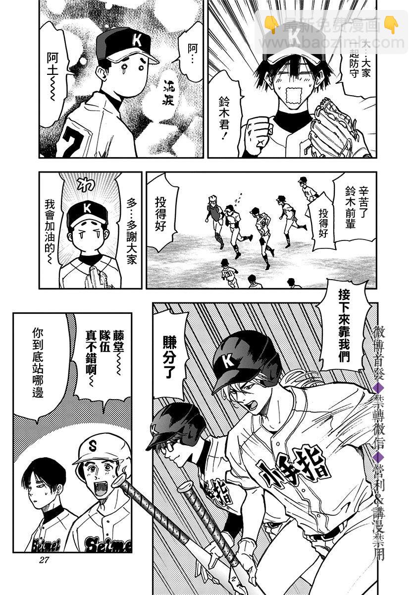 第41话27