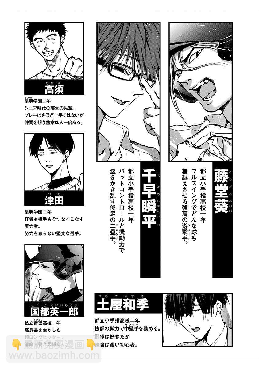 第41话3