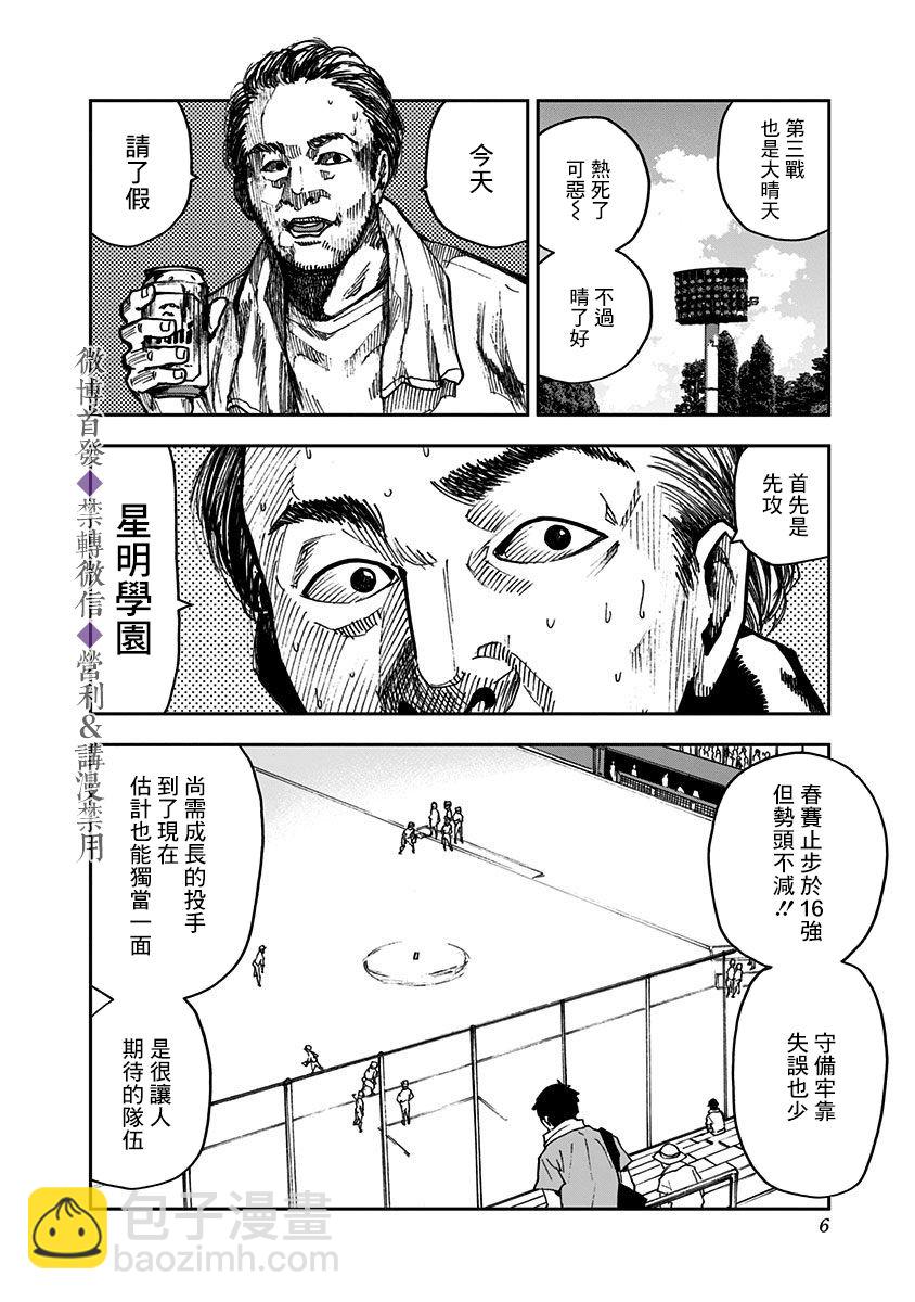 第41话6