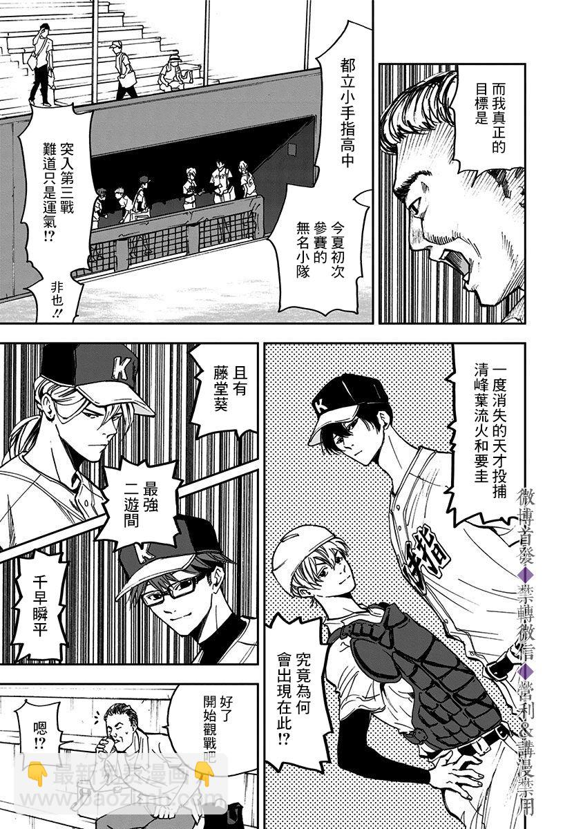 第41话7
