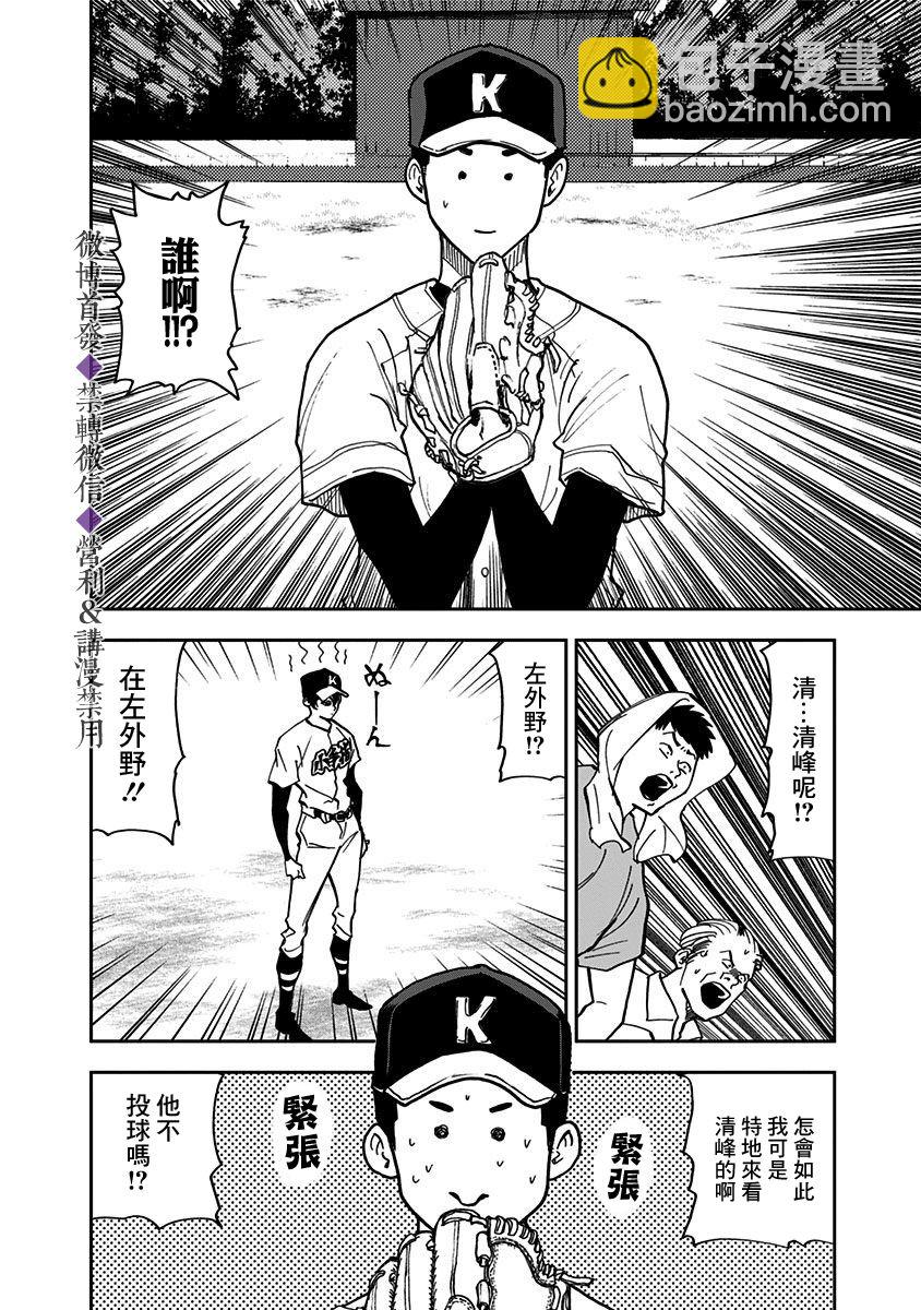 第41话8