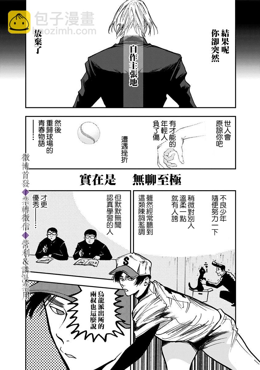 第42话12