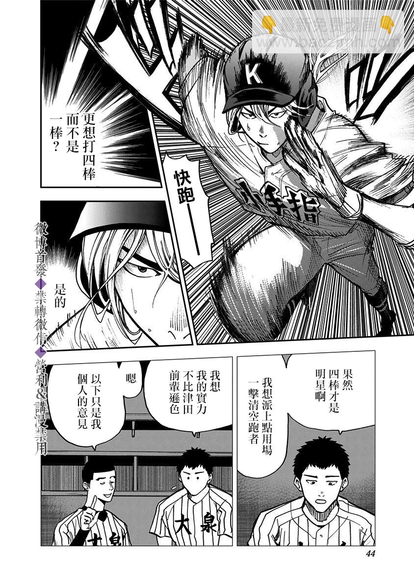 第42话16