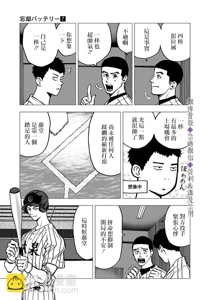 第42话17