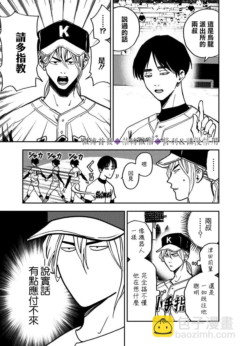 第42话3