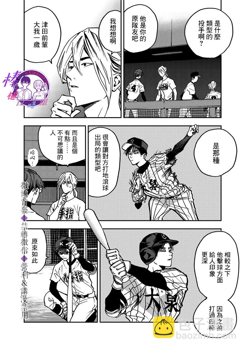 第42话4