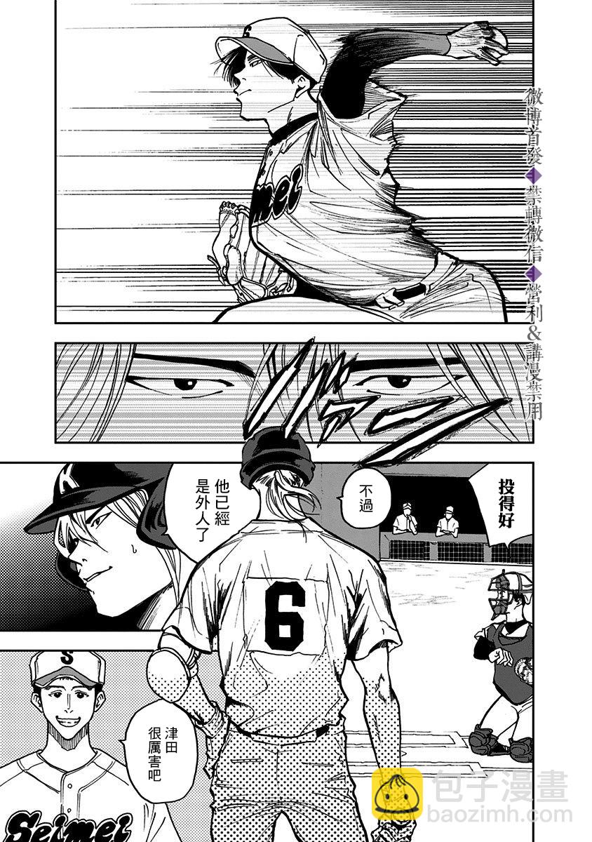 第42话5