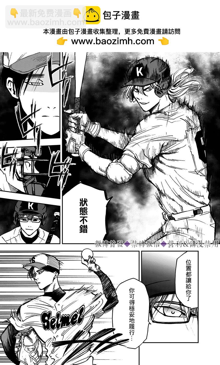 第42话7