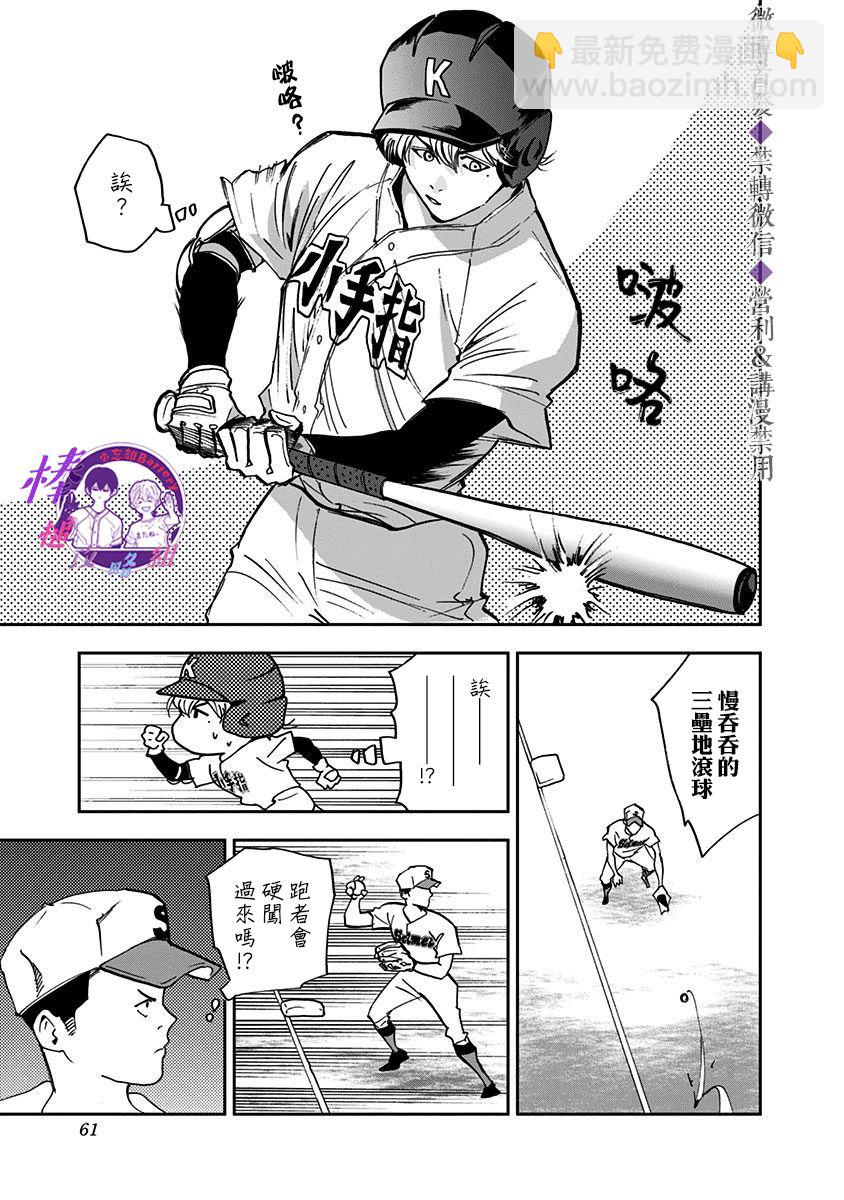 第43话11