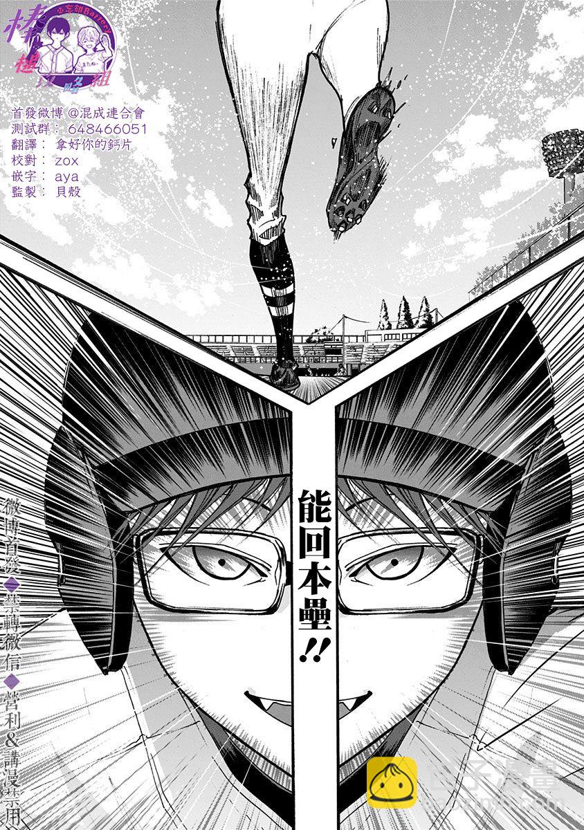 第43话14