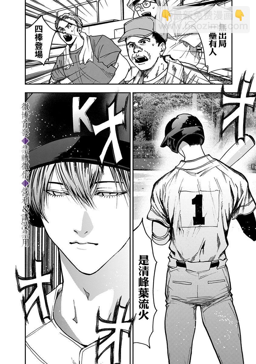 第43话16