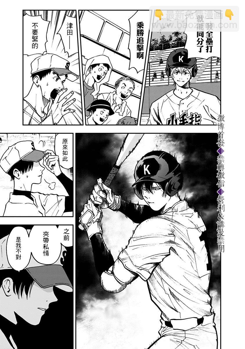 第43话17