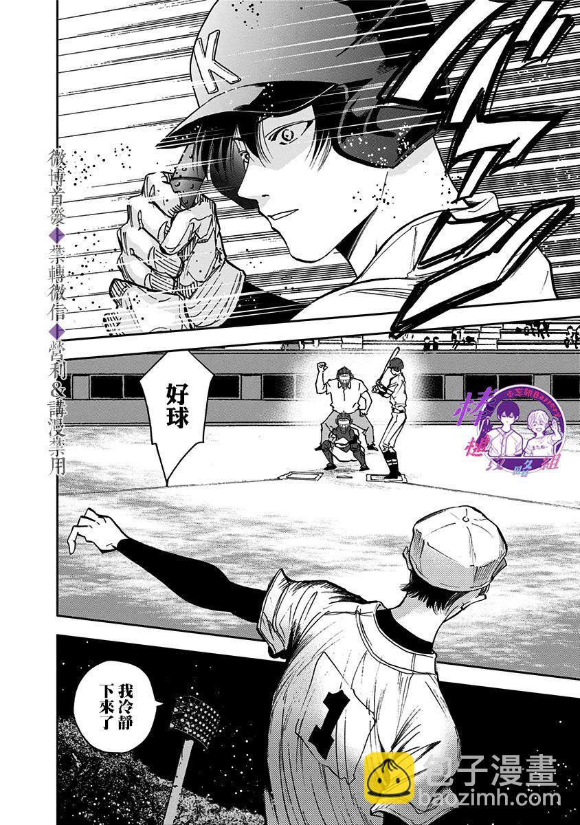 第43话18