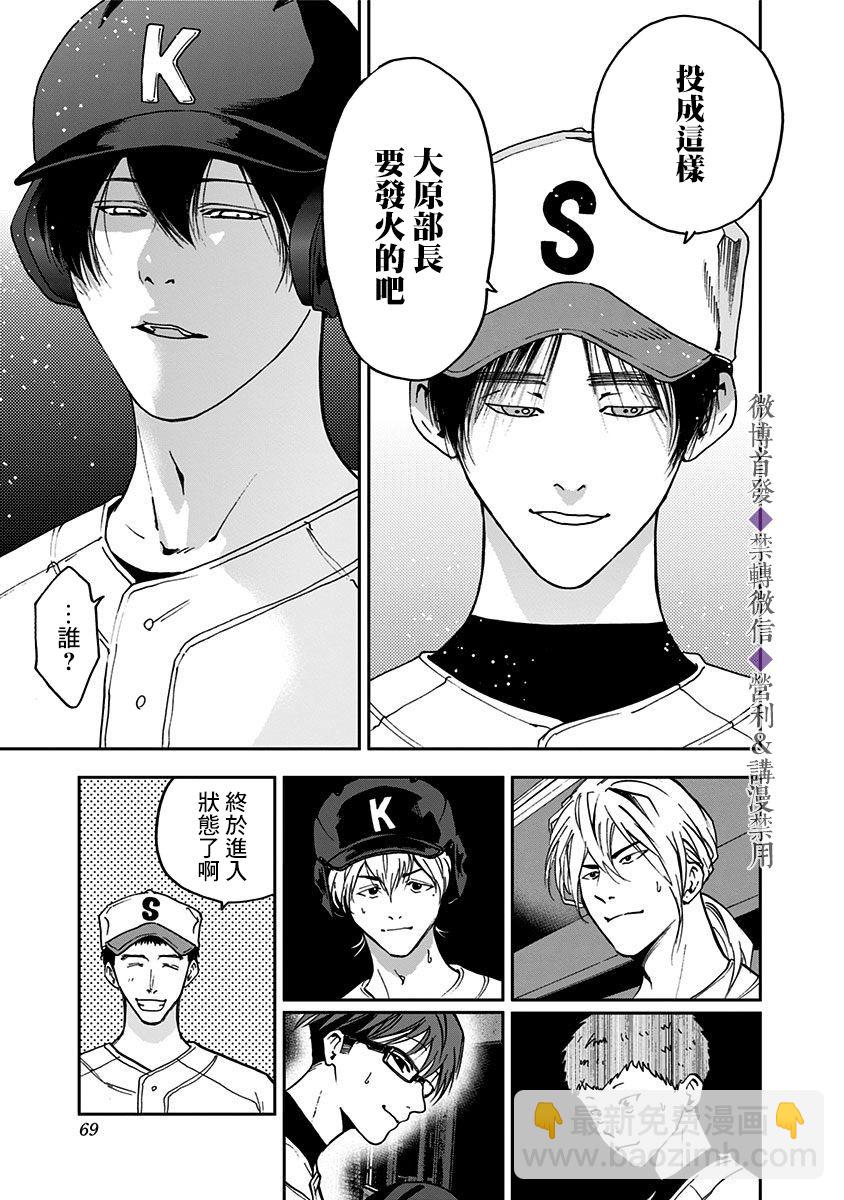第43话19