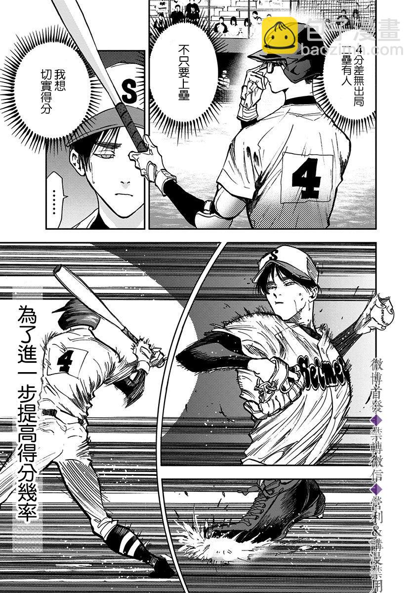 第43话5