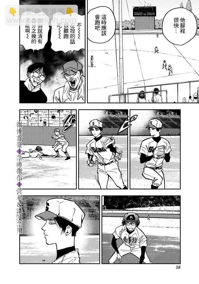 第43话8
