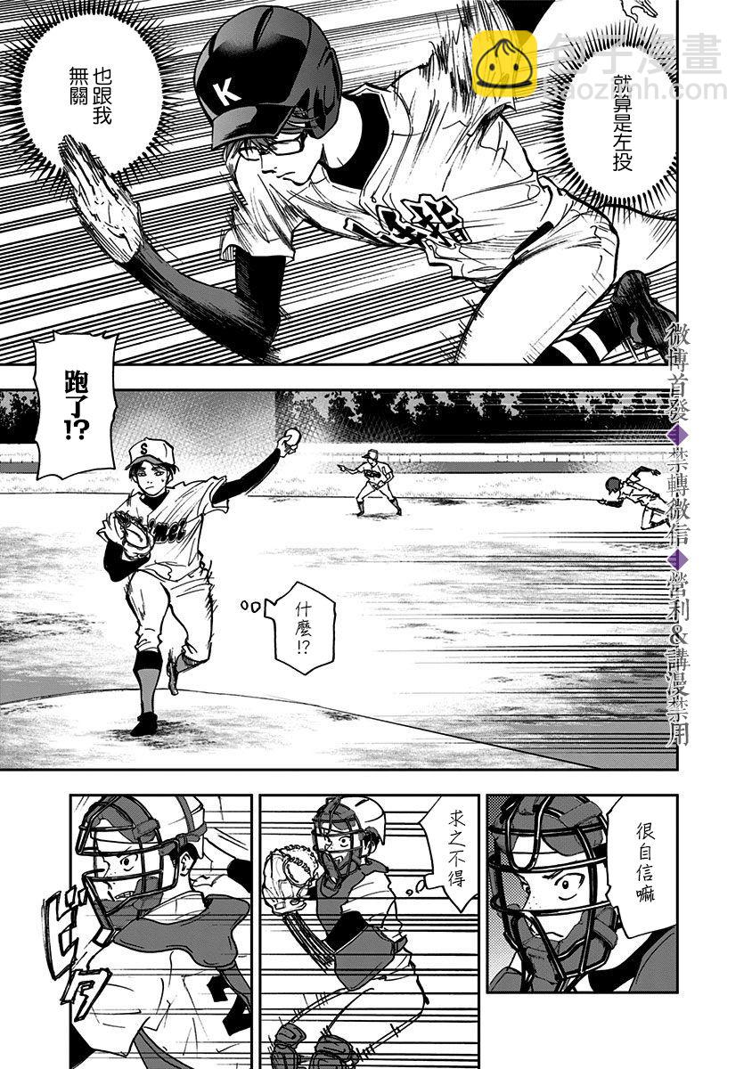 第43话9
