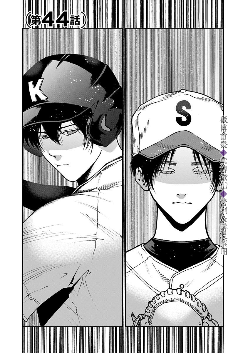 第44话0