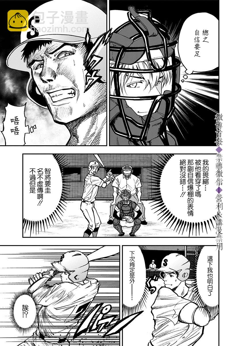 第44话10