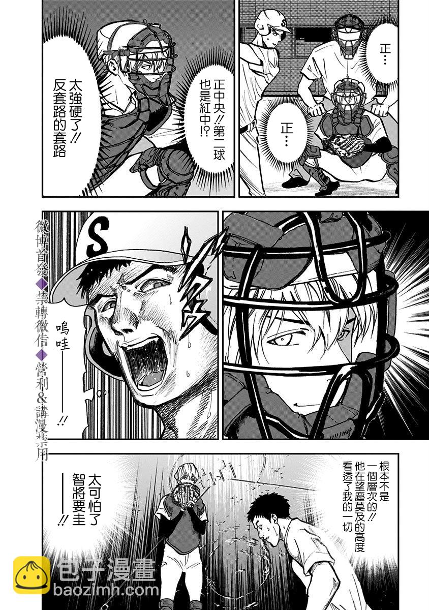 第44话11