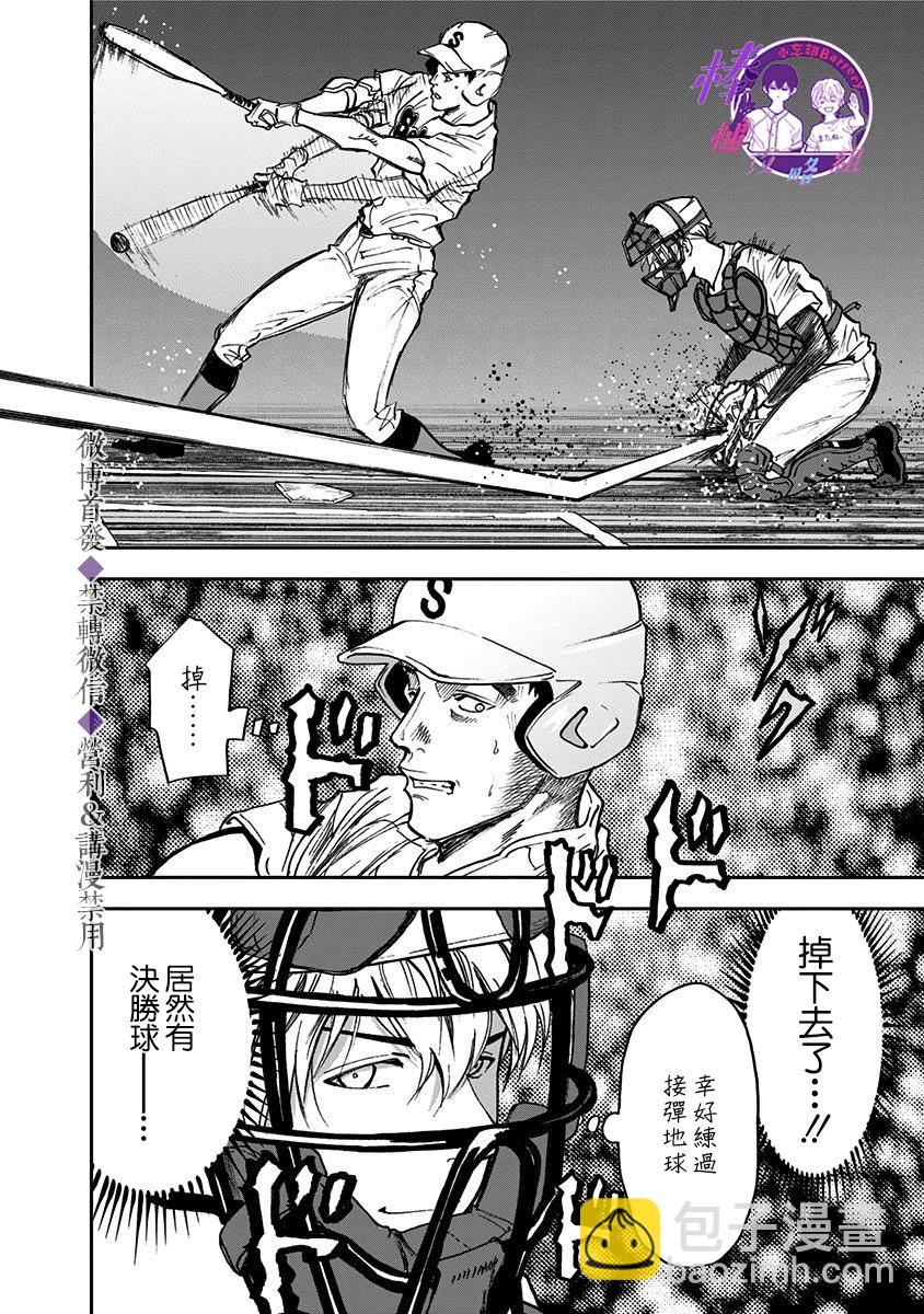 第44话13