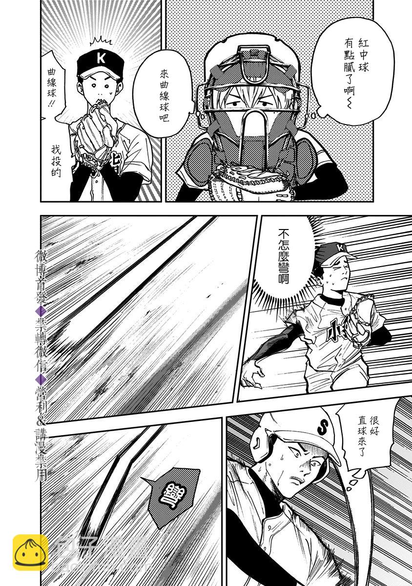 第44话15