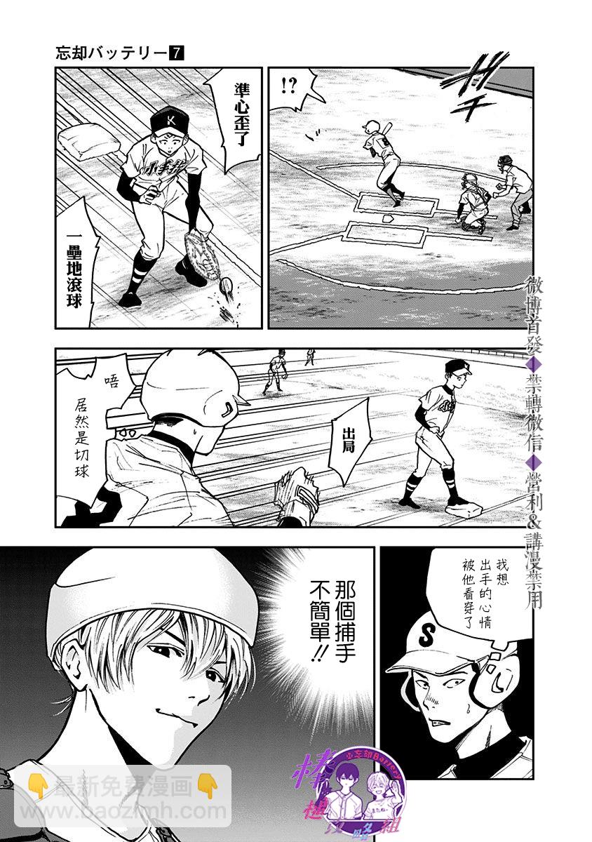 第44话16
