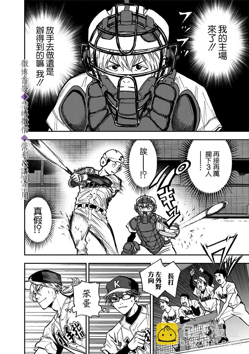 第44话17