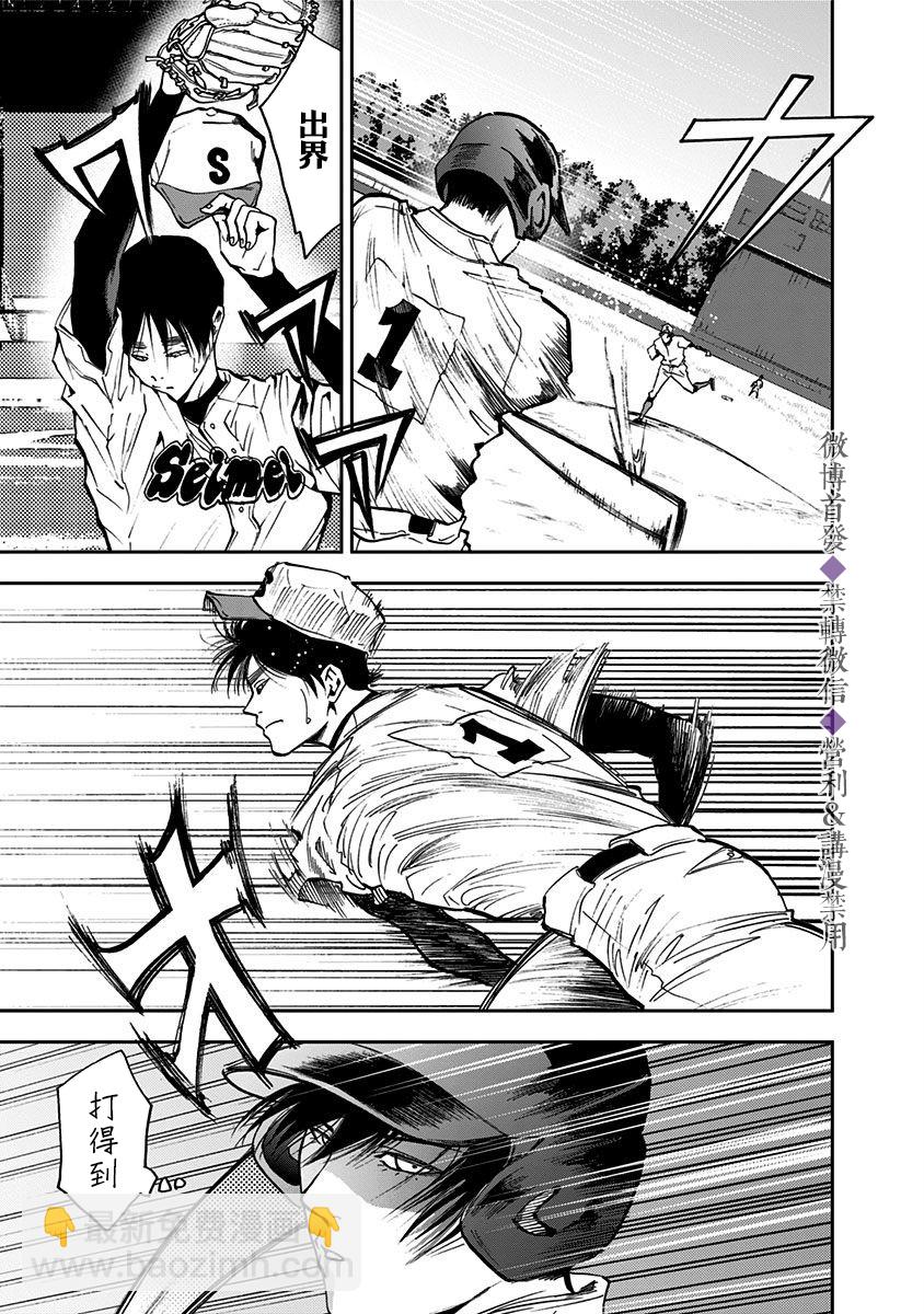 第44话2