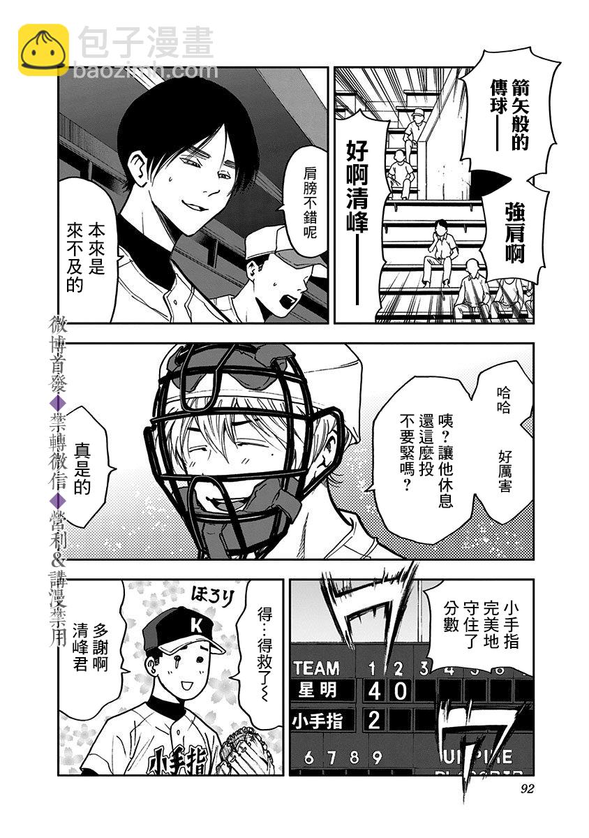 第44话21
