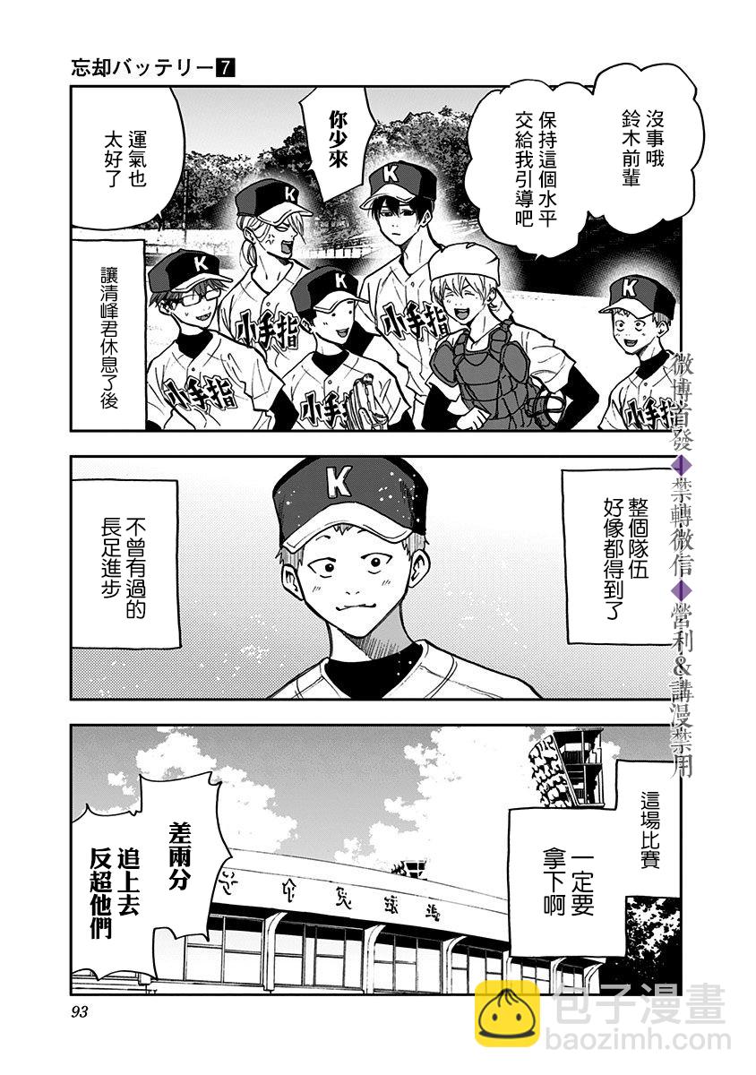 第44话22