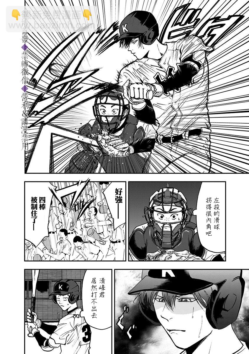 第44话3