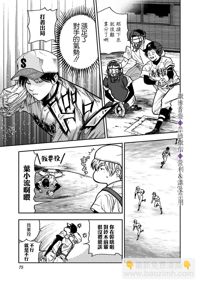 第44话4