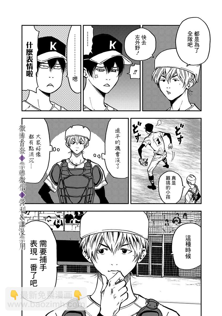 第44话5
