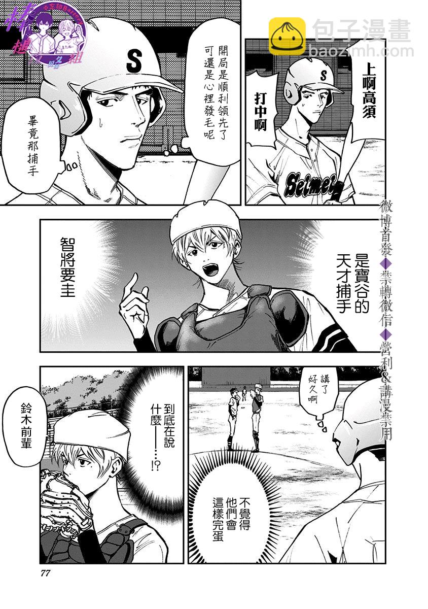 第44话6