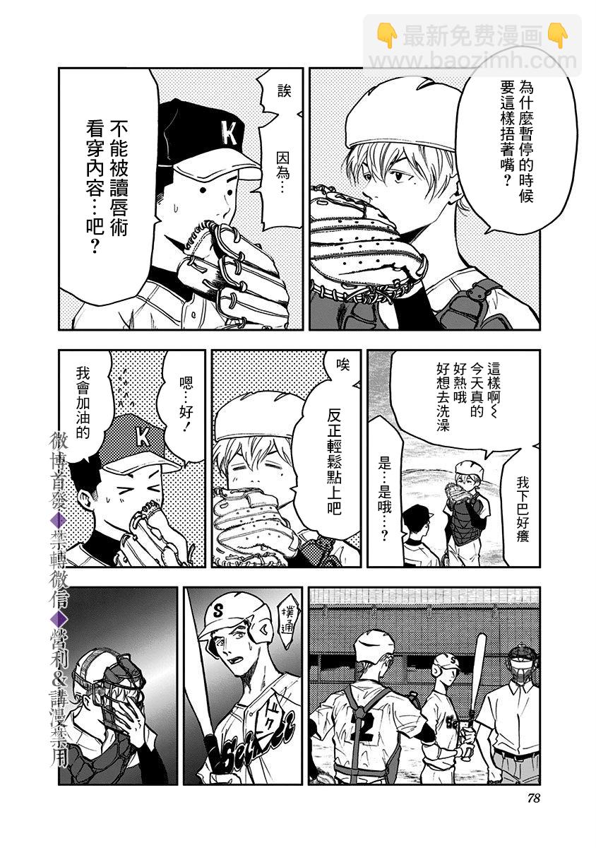 第44话7