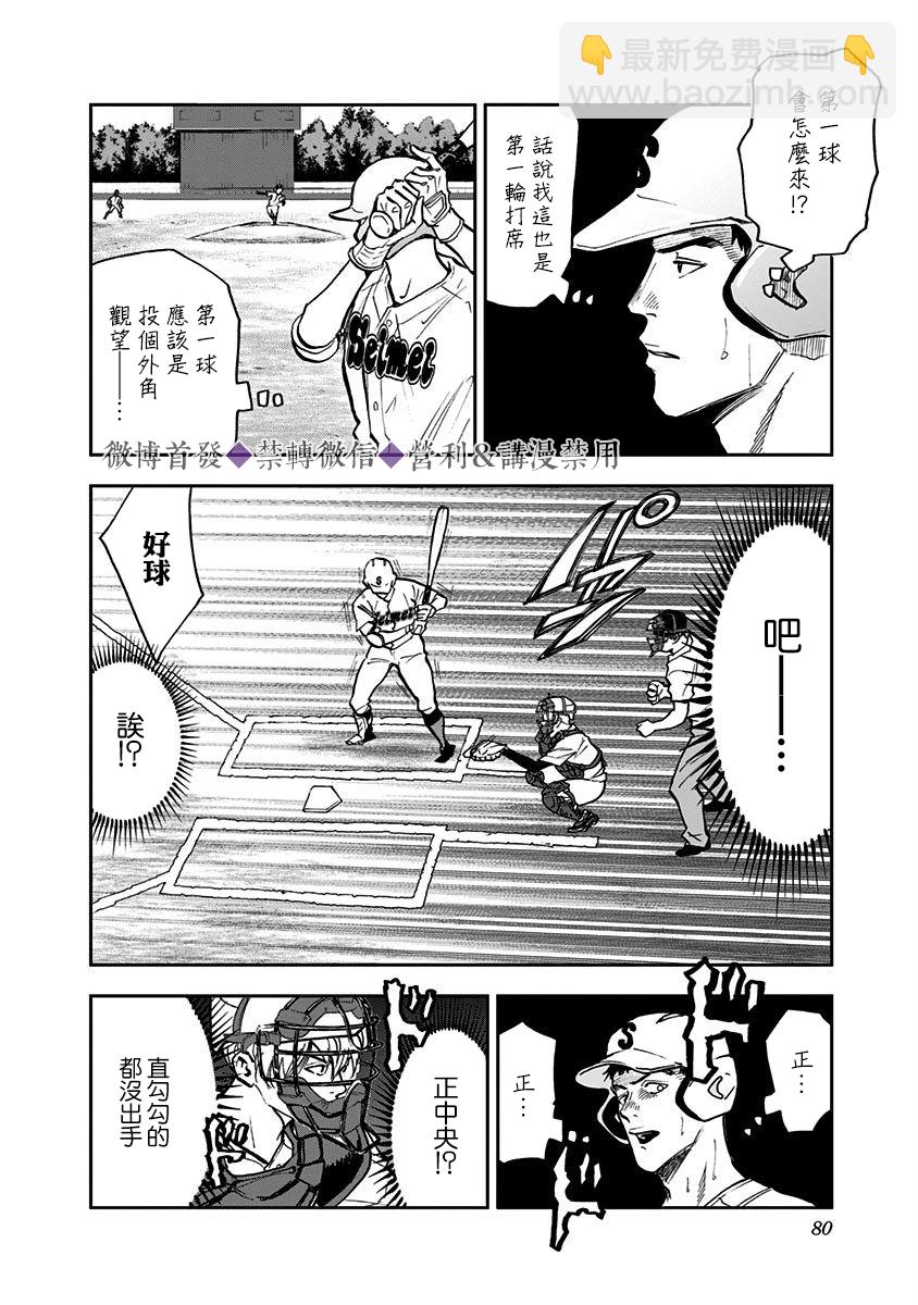 第44话9