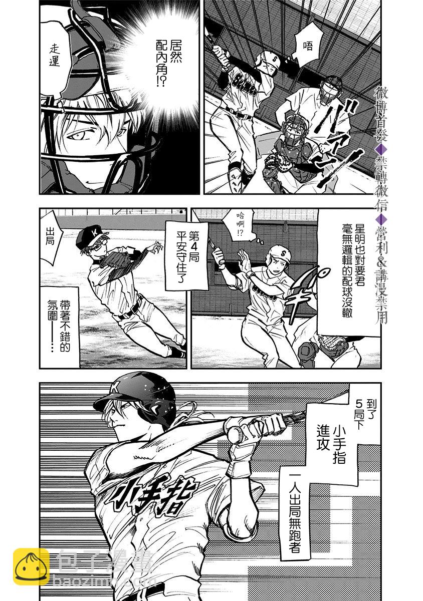 第45话10