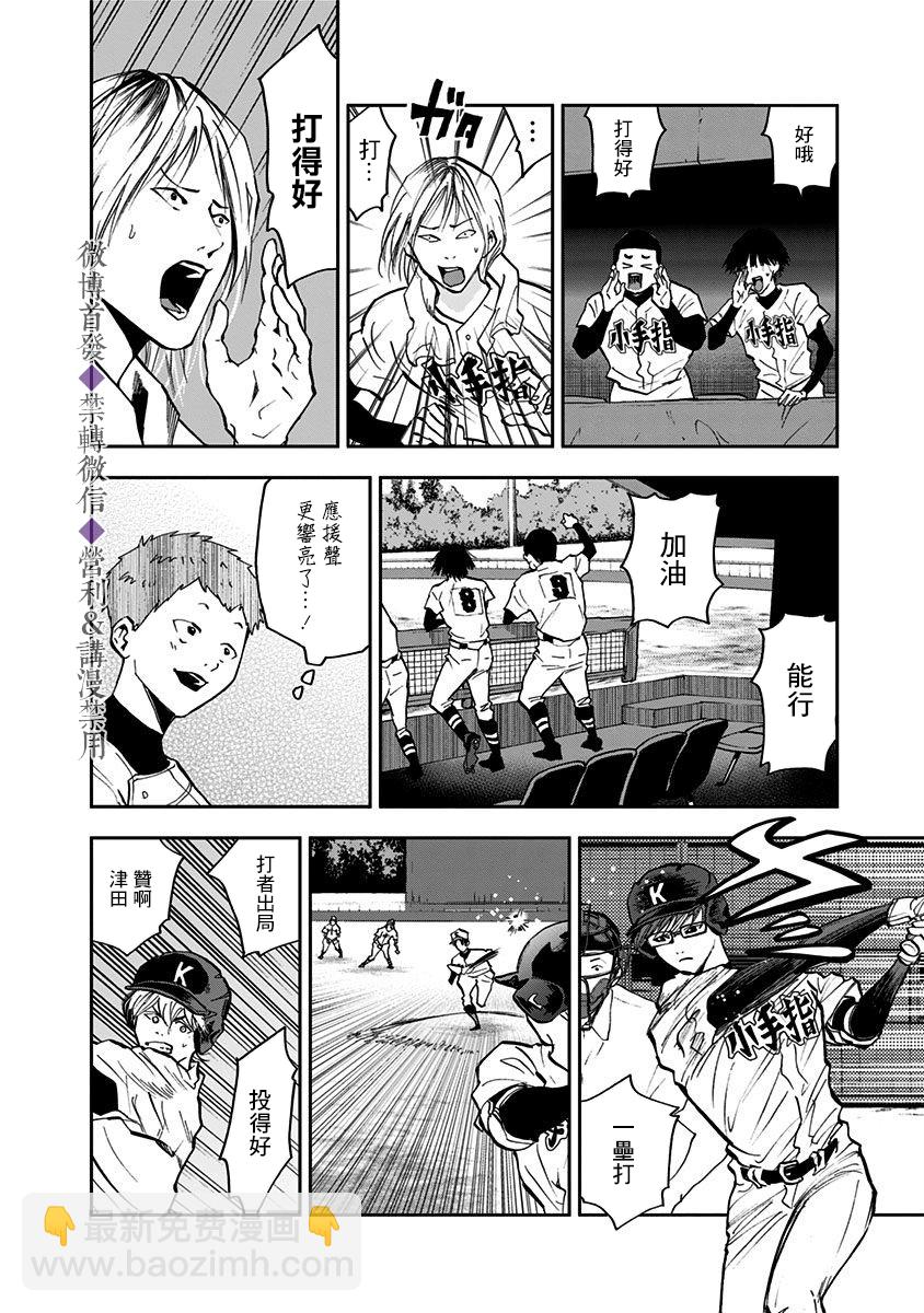 第45话11