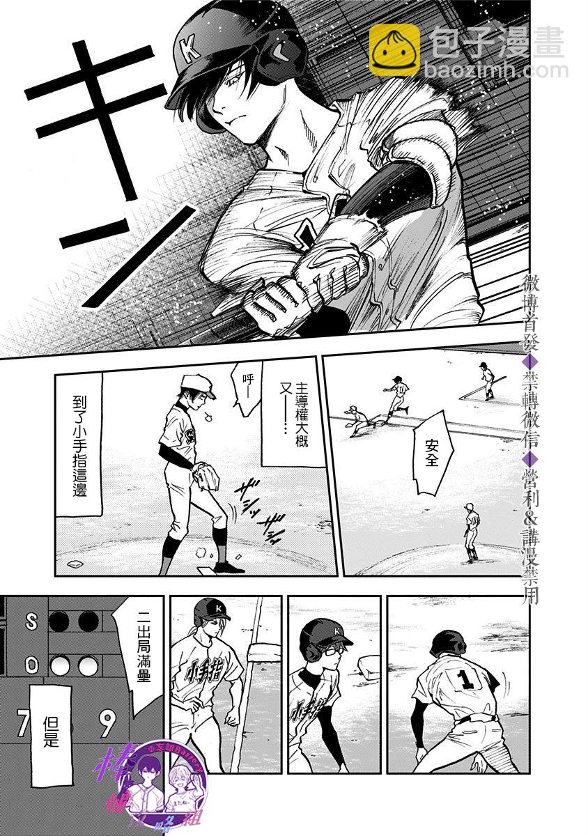 第45话12