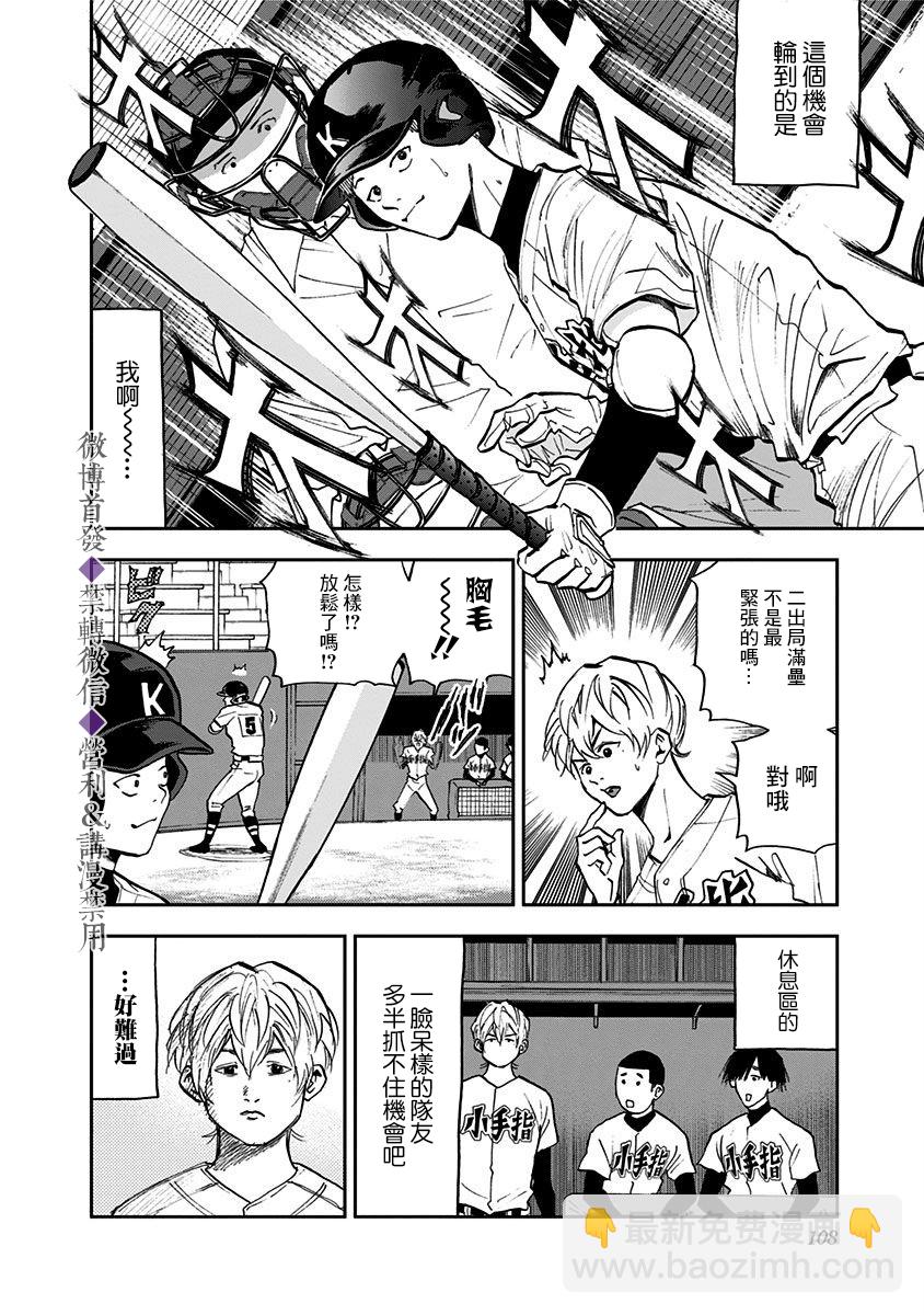 第45话13