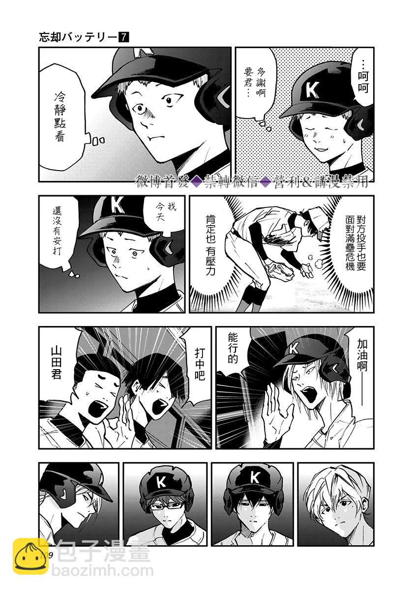 第45话14