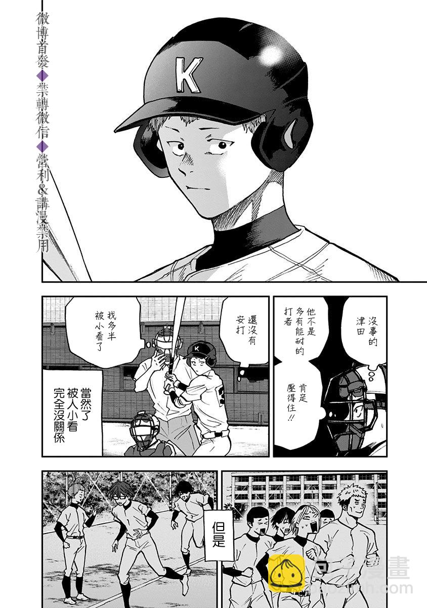 第45话15