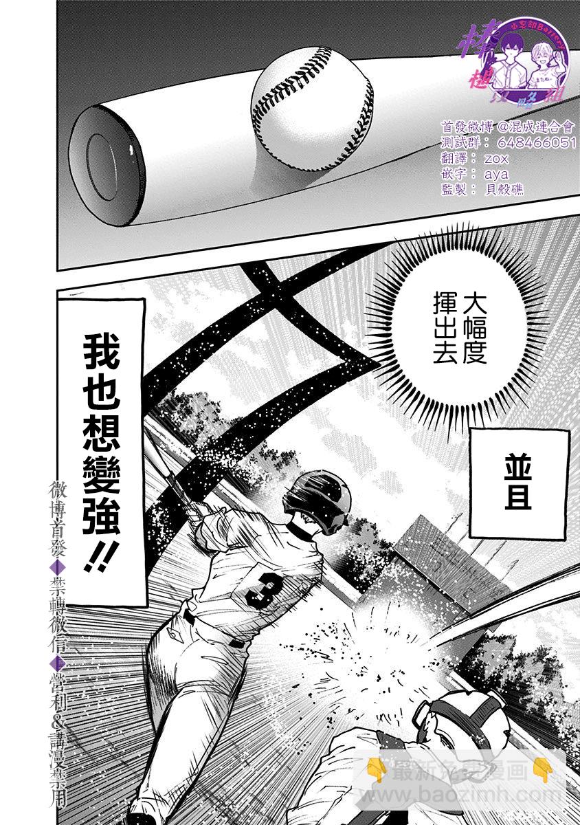 第45话17