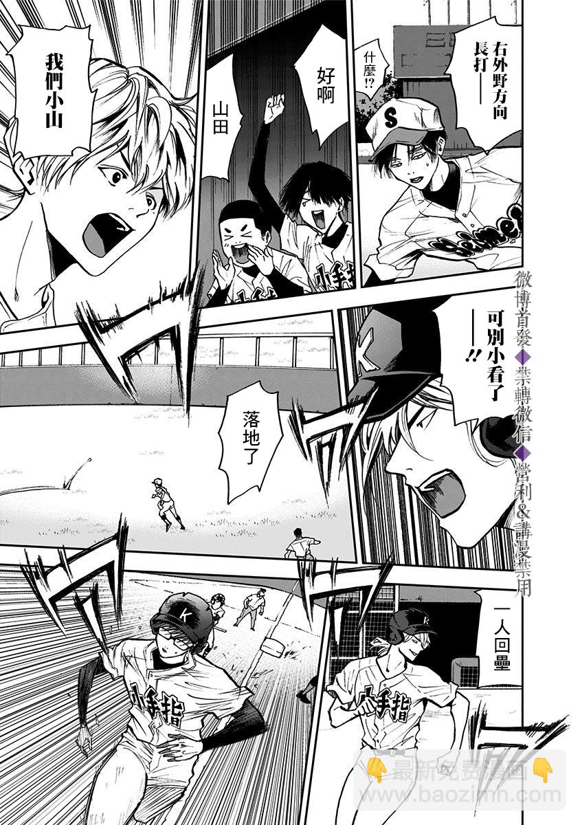 第45话18
