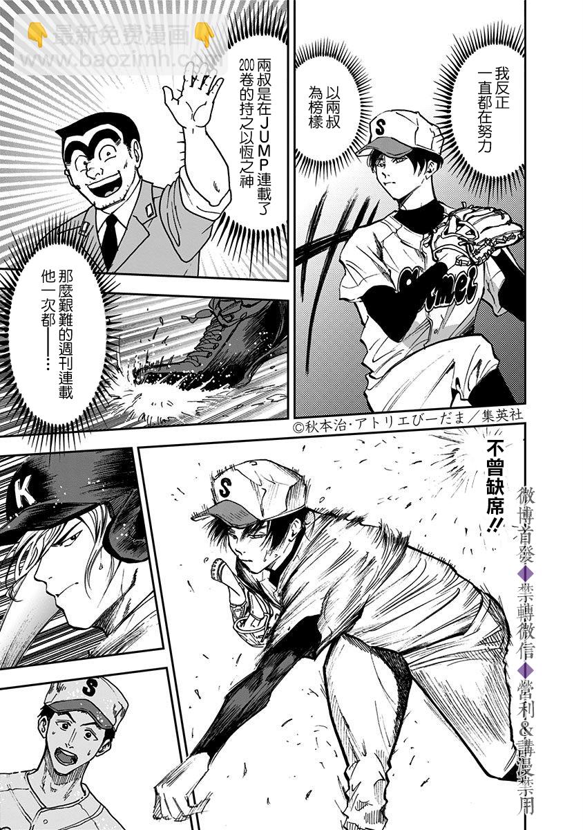 第45话2