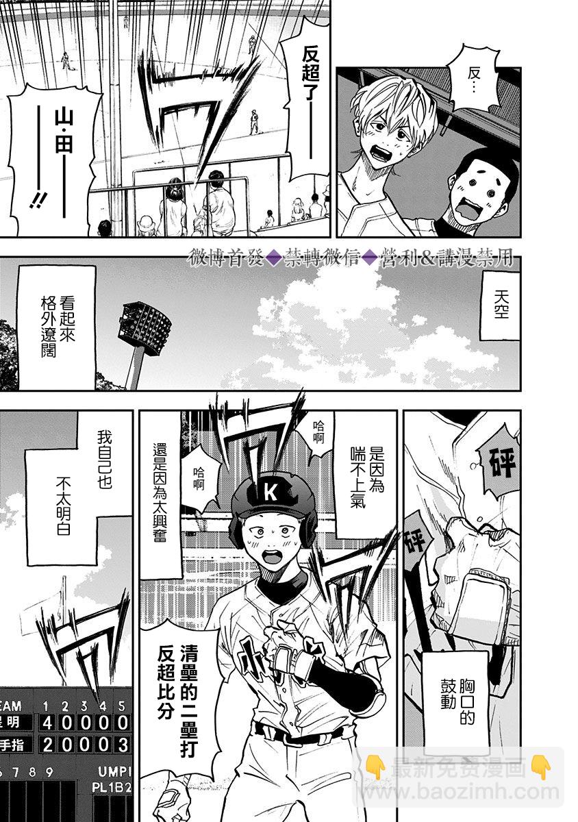 第45话20