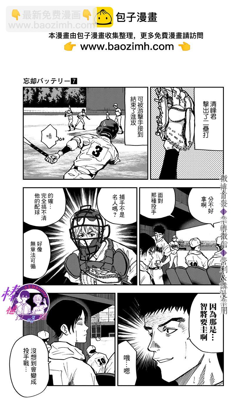 第45话4