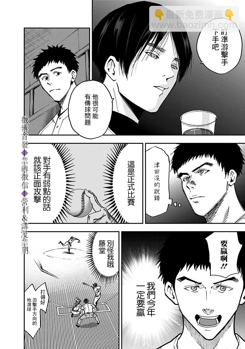 第45话5